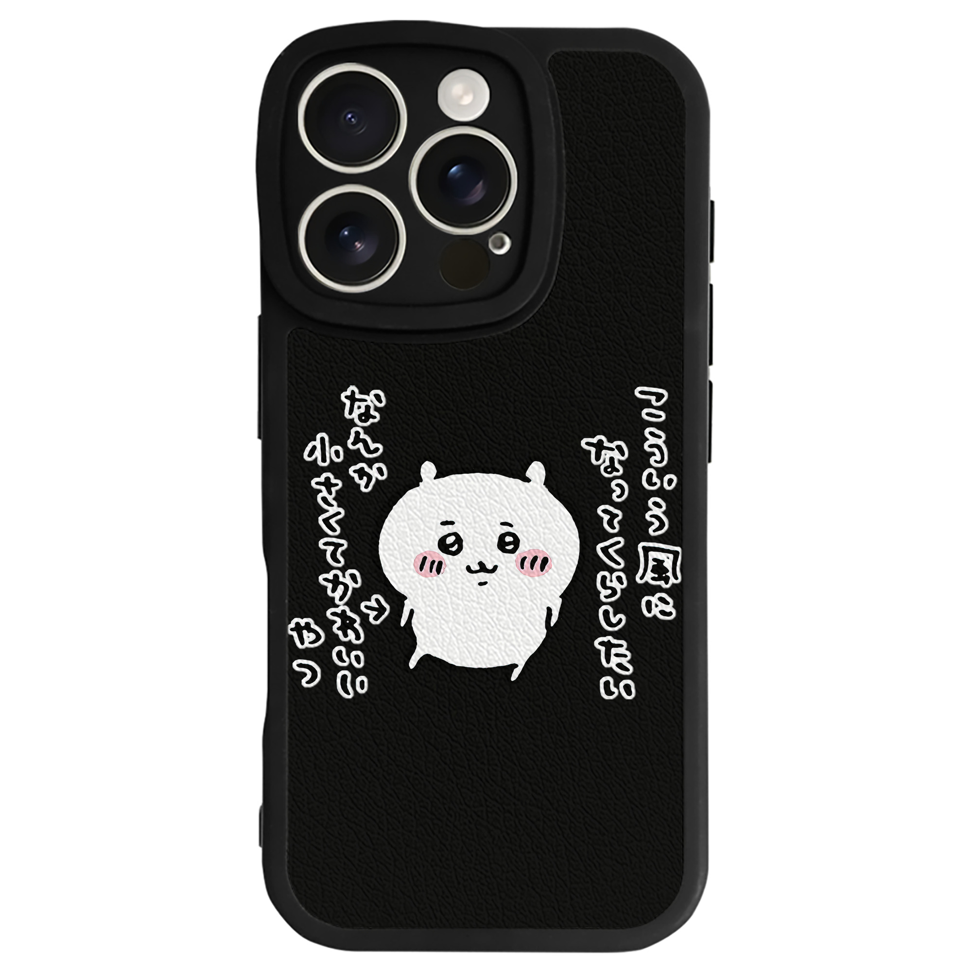 （画像用） ちいかわ ちいかわ Chii-kawa chiikawa 【iPhone 16シリーズ対応】シリコンスマホケース（レザー調） 材質：シリコン